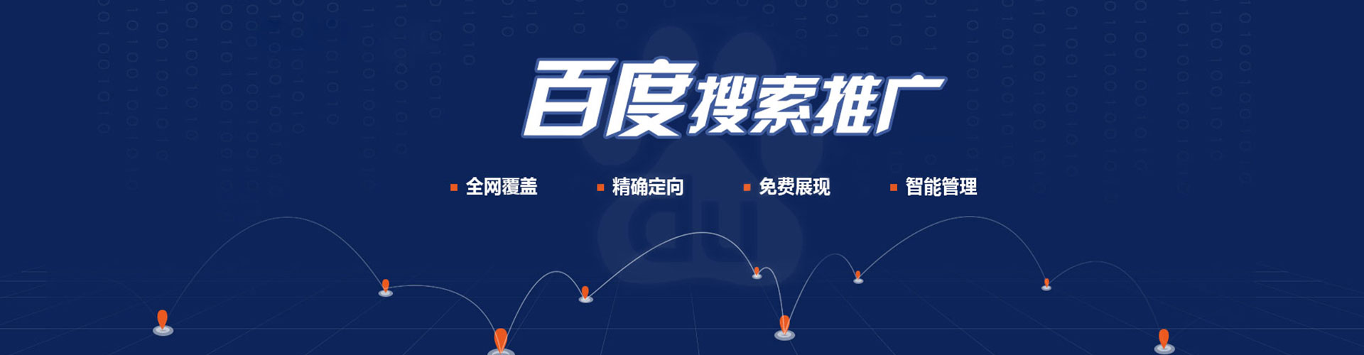 果洛网络推广竞价